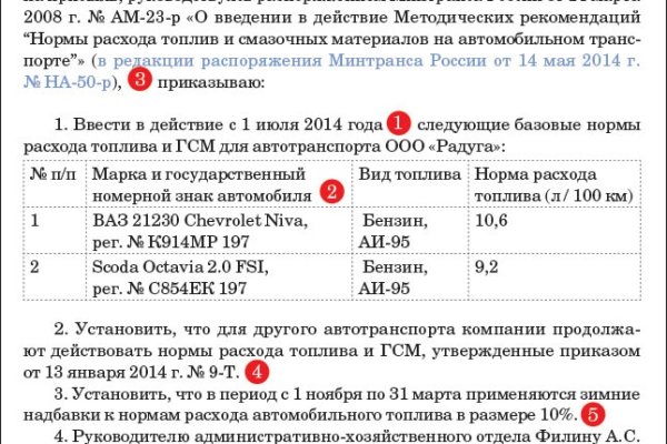 Кракен как проверить зеркало