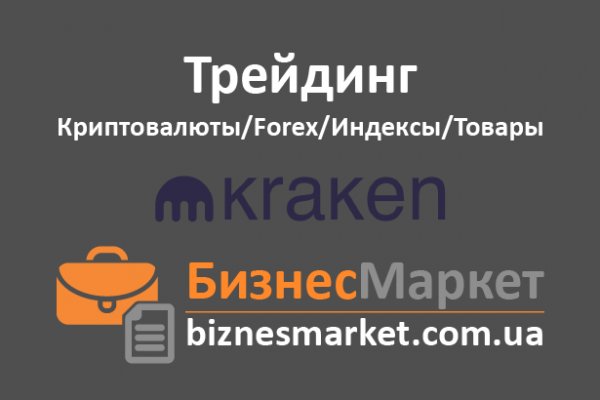 Kraken это современный маркетплейс