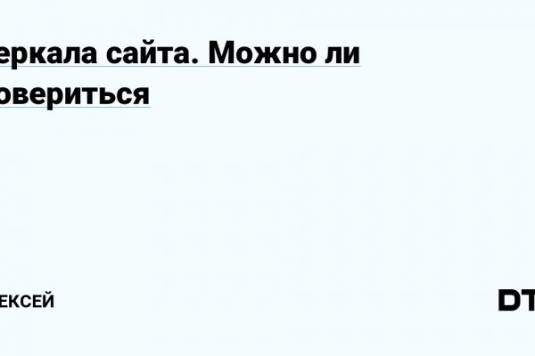 Не могу зайти на сайт кракен